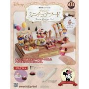 ディズニーミニチュアフード 2025年 11/12号(11) [雑誌]