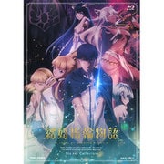 結婚指輪物語 Blu-ray Collection