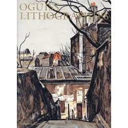 荻須高徳 リトグラフ [単行本]