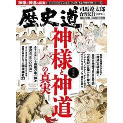 歴史道　Ｖｏｌ．４２(週刊朝日ムック) [ムックその他]