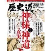 歴史道　Ｖｏｌ．４２(週刊朝日ムック) [ムックその他]