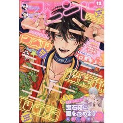 別冊 フレンド 2025年 12月号 [雑誌]