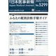 日本医事新報 2025年 11/15号 [雑誌]