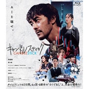 キャンドルスティック