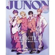 別冊JUNON　JUNON1月号 VOLTACTION cover version [ムックその他]