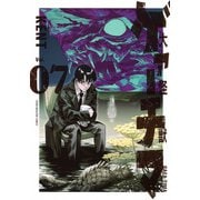 大怪獣ゲァーチマ（7）(ヤンマガKCスペシャル) [コミック]