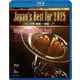 Japan's Best for 2025 大学/職場・一般編 [Blu-ray Disc]