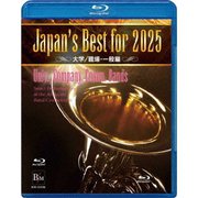 Japan's Best for 2025 大学/職場・一般編