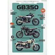 ホンダGB350 FAN & CUSTOM（ヤエスメディアムック） [ムックその他]