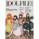 IDOL FILE Vol.37 [単行本]