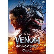 ヴェノム:ザ・ラストダンス スペシャル・プライス