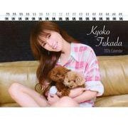 深田恭子カレンダー　2026．1～2026．12（B6卓上版） [カレンダー]