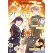 Betsucomi (ベツコミ) 2025年 12月号 [雑誌]