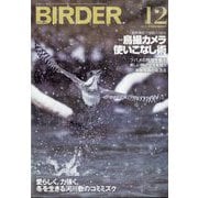 BIRDER （バーダー） 2025年 12月号 [雑誌]