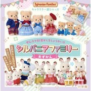 キャラクター超ひゃっか シルバニアファミリー大ずかん(超ひゃっか) [絵本]