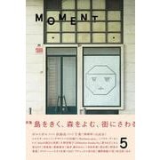 MOMENT<issue 5>－島をきく、森をよむ、街にさわる [単行本]