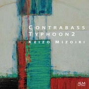 コントラバス颱風 2