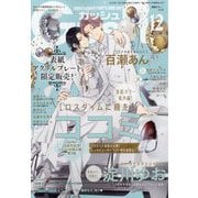 GUSH (ガッシュ) 2025年 12月号 [雑誌]