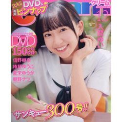 Cream 2025年 12月号 [雑誌]