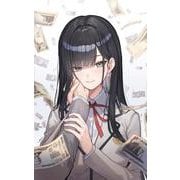 国家令嬢は価値なき俺を三億で 1（HJ文庫） [文庫]