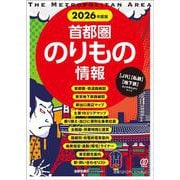 旅行ガイド･紀行･地図･スポ－ツ