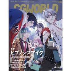 CG WORLD (シージー ワールド) 2025年 12月号 [雑誌]