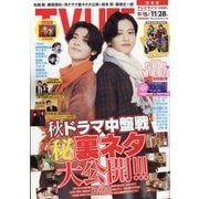 テレビライフ 関西版 2025年 11/28号 [雑誌]