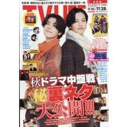 テレビライフ 静岡版 2025年 11/28号 [雑誌]