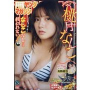 月刊ヤングマガジン 2025年 12/6号 [雑誌]