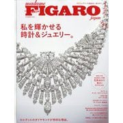 madame FIGARO japon (フィガロ ジャポン) 2026年 01月号 [雑誌]