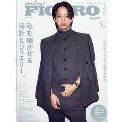 フィガロジャポン 1月号増刊 [表紙:寺西拓人(timelesz)] 2026年 01月号 [雑誌]