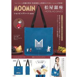 MOOMIN 松屋銀座 ショッピングトート BOOK [ムックその他]