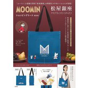 MOOMIN 松屋銀座 ショッピングトート BOOK [ムックその他]