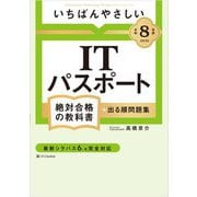 コンピュータ関係試験