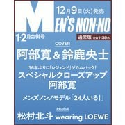 MEN'S NON・NO （メンズ ノンノ） 2026年 1-2月号 [雑誌]