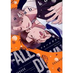 フォールダウン（ディアプラスコミックス） [コミック]