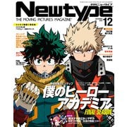 Newtype (ニュータイプ) 2025年 12月号 [雑誌]