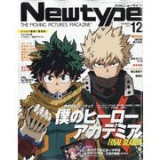 Newtype (ニュータイプ) 2025年 12月号 [雑誌]