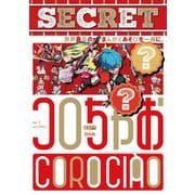 コロちゃお vol.1（てれコロスペシャル2026年1月号） [雑誌]