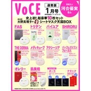 VOCE 2026年1月号 通常版 [雑誌]
