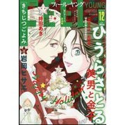 FEEL YOUNG (フィールヤング) 2025年 12月号 [雑誌]