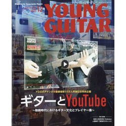 YOUNG GUITAR (ヤング･ギター) 2025年 12月号 [雑誌]