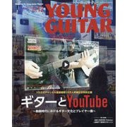 YOUNG GUITAR (ヤング･ギター) 2025年 12月号 [雑誌]