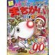 超(スーパー)まちがいさがし 2025年 12月号 [雑誌]