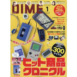 DIME (ダイム) 2026年 01月号 [雑誌]