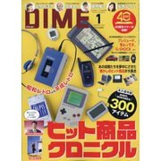 DIME (ダイム) 2026年 01月号 [雑誌]