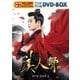 美人骨 スペシャルプライス版DVD-BOX2 [DVD]