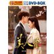 美人骨 スペシャルプライス版DVD-BOX4 [DVD]