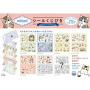 mofusandシールくじびき もふもふにゃんこからのおてがみ [キャラクターくじ]