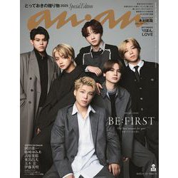 anan増刊 2025年 11/19号 （2471号増刊）（BE：FIRST） [雑誌]